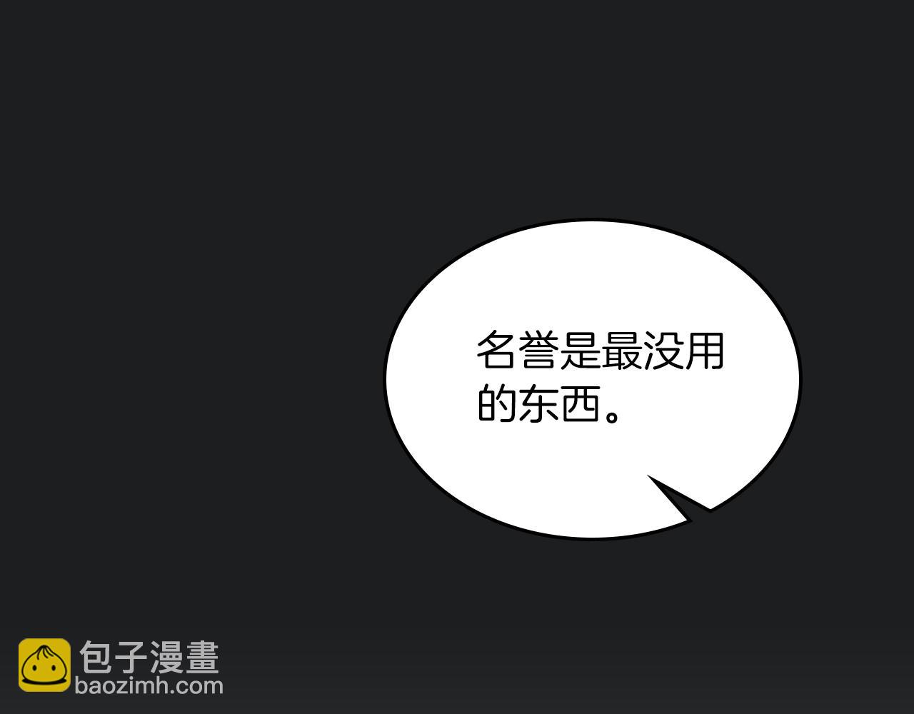 武神迴歸錄 - 第92話 賭上一切(1/4) - 5