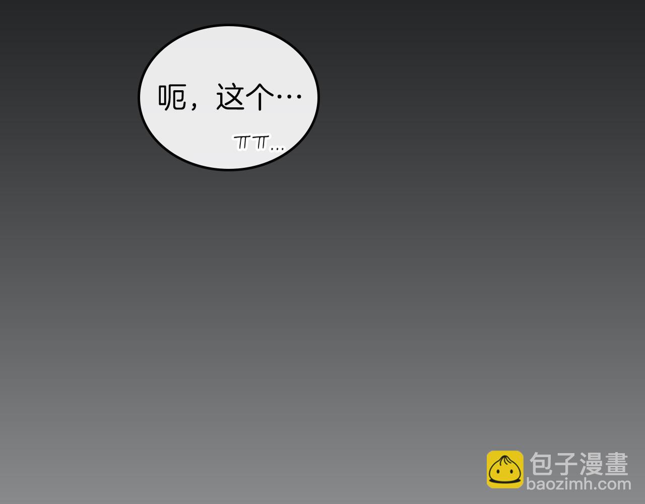 武神迴歸錄 - 第92話 賭上一切(1/4) - 6