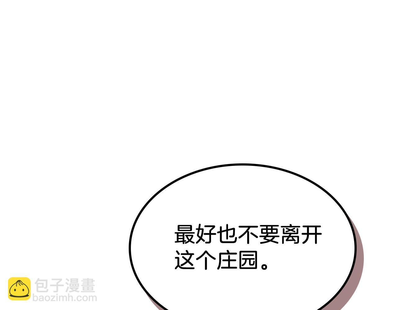 武神迴歸錄 - 第92話 賭上一切(2/4) - 4