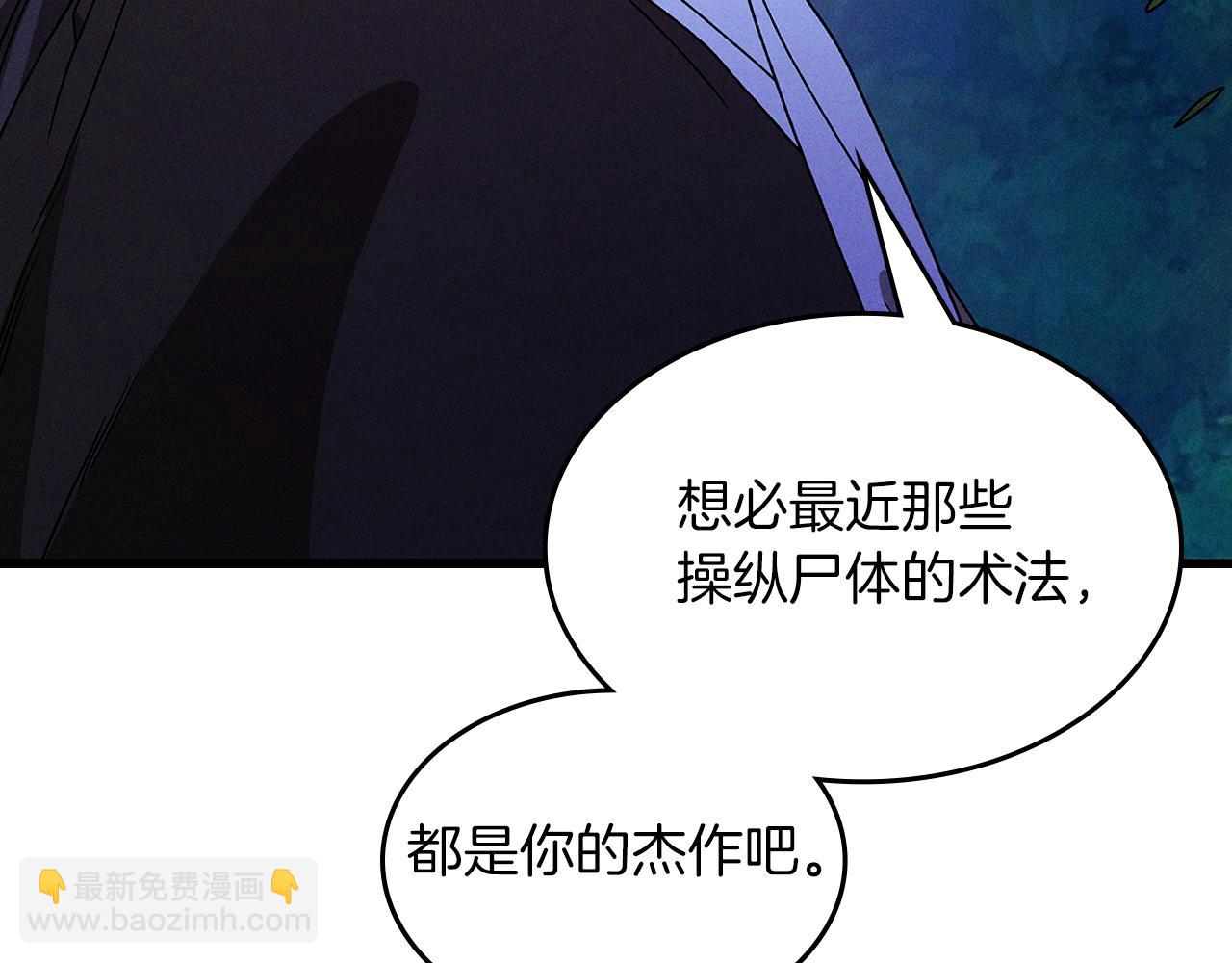 武神迴歸錄 - 第92話 賭上一切(2/4) - 7