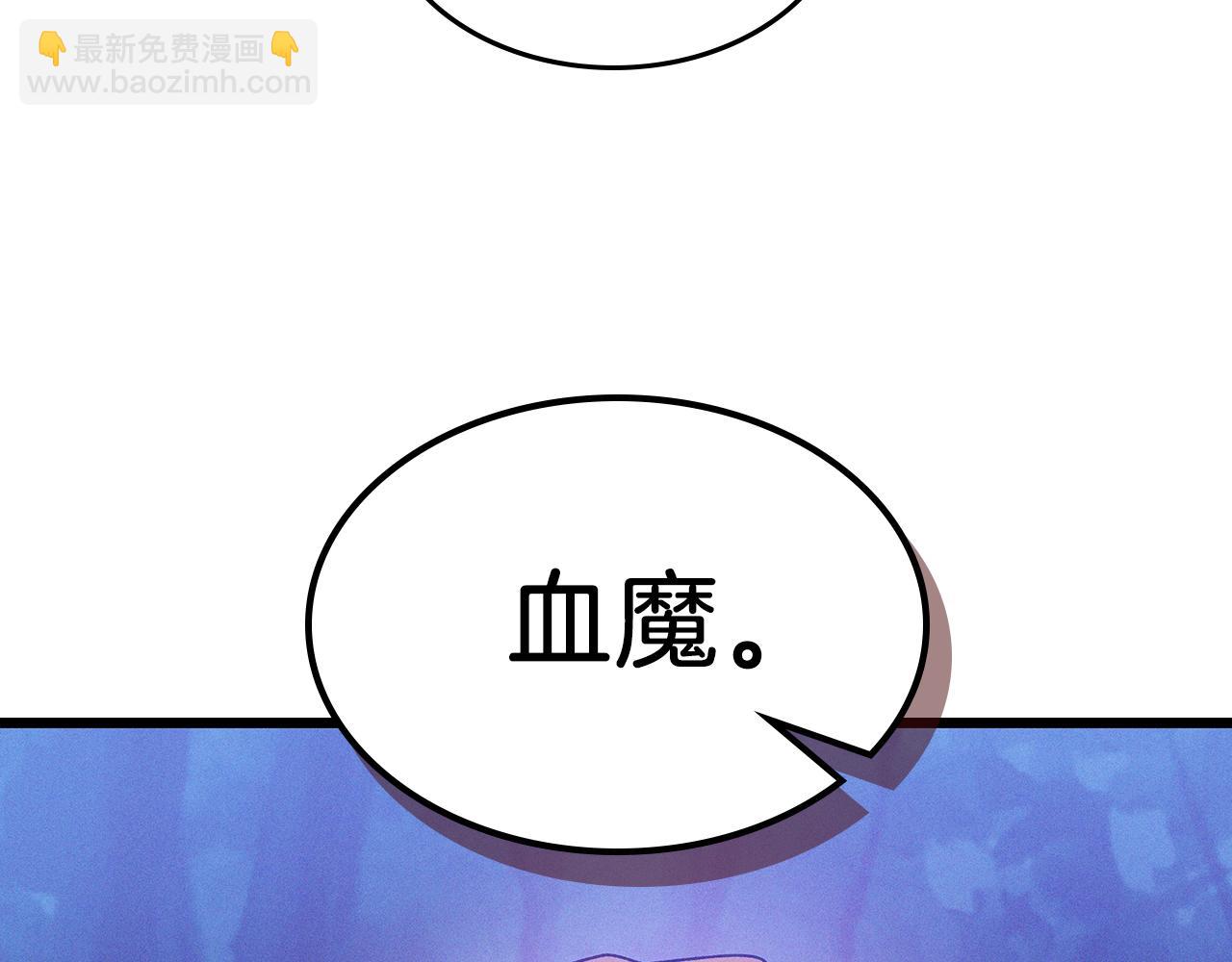 武神迴歸錄 - 第92話 賭上一切(2/4) - 8