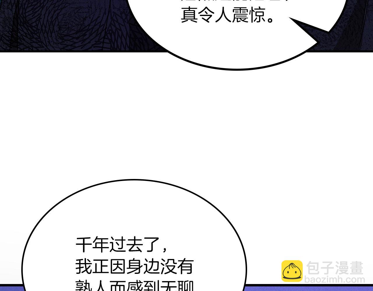 武神迴歸錄 - 第92話 賭上一切(2/4) - 4