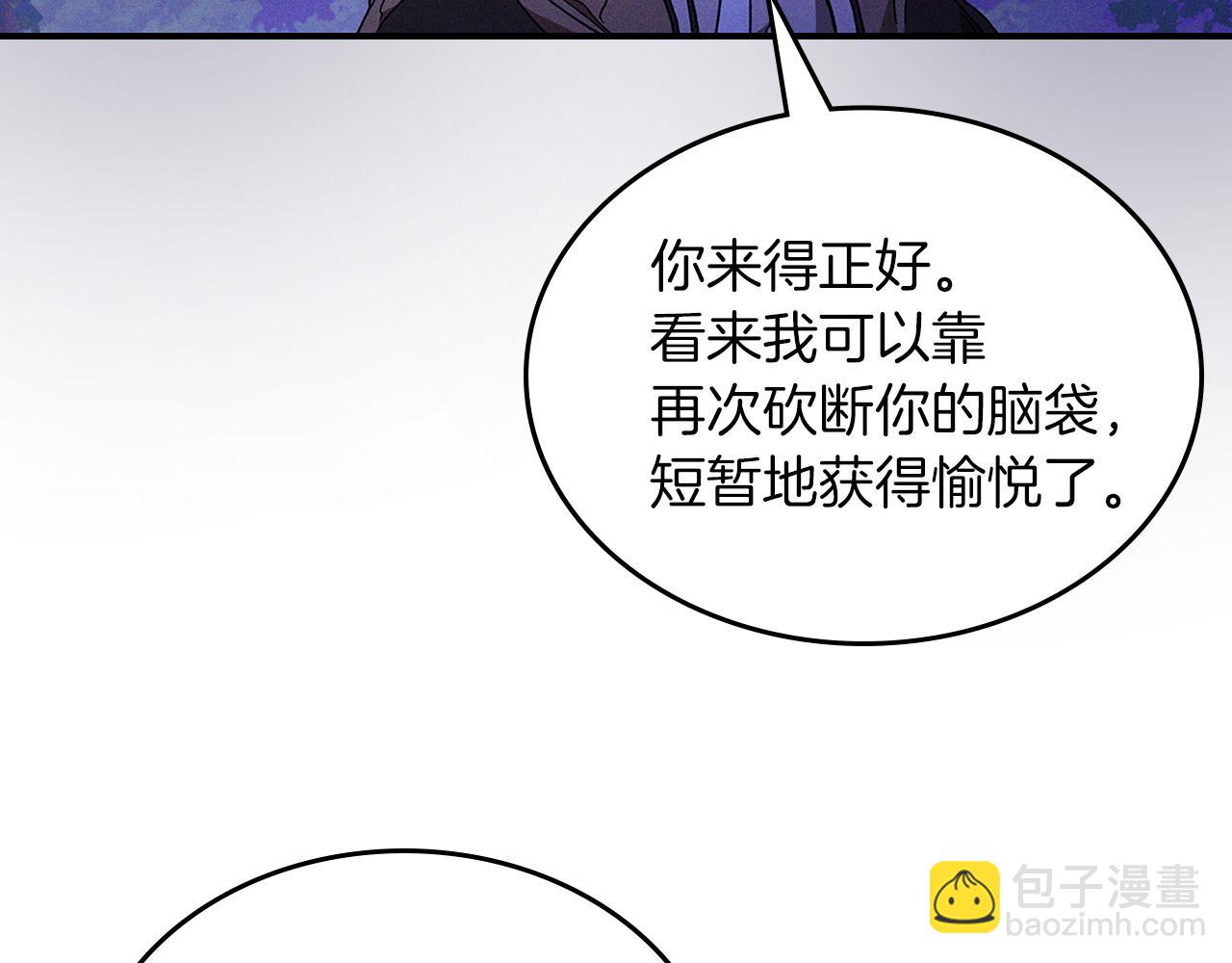 武神迴歸錄 - 第92話 賭上一切(2/4) - 6