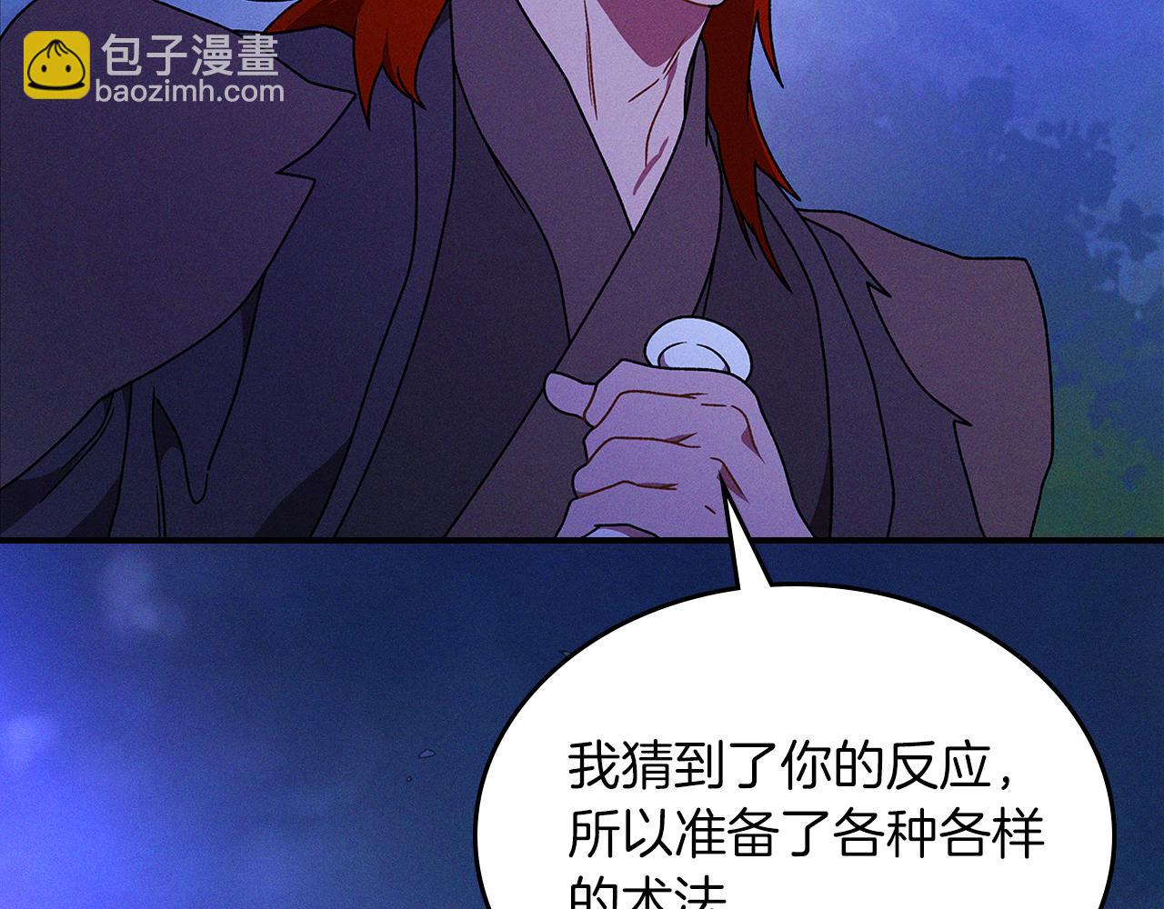 武神迴歸錄 - 第92話 賭上一切(2/4) - 8