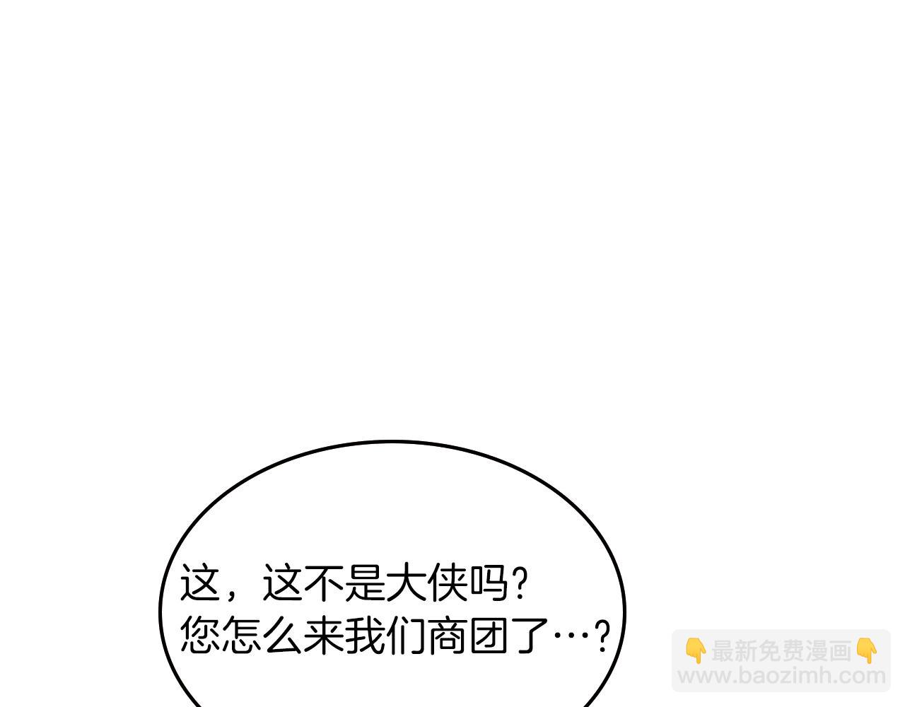 武神迴歸錄 - 第94話 商團處境(1/4) - 2