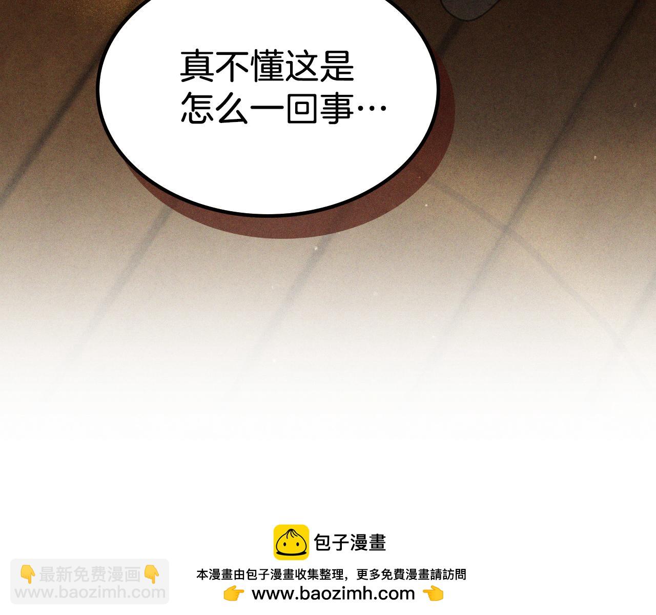 武神迴歸錄 - 第94話 商團處境(2/4) - 6