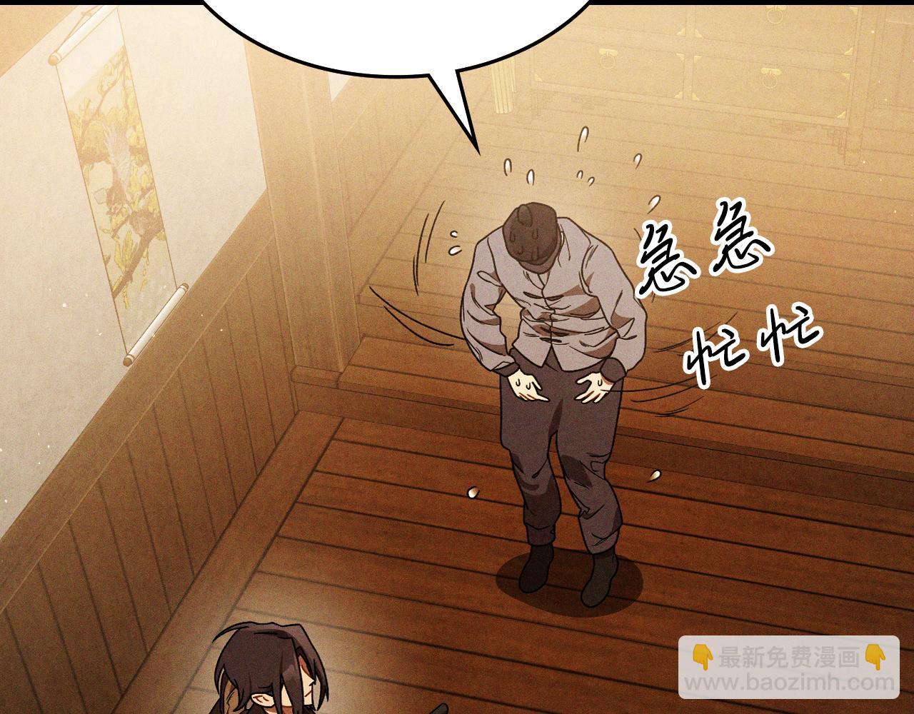 武神迴歸錄 - 第94話 商團處境(1/4) - 3