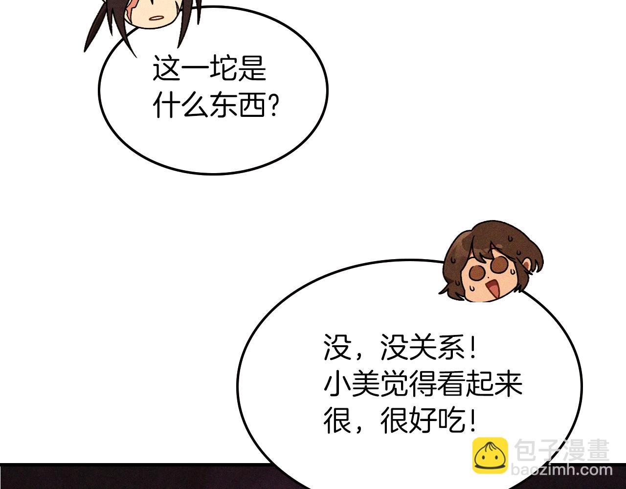 武神迴歸錄 - 第94話 商團處境(3/4) - 6