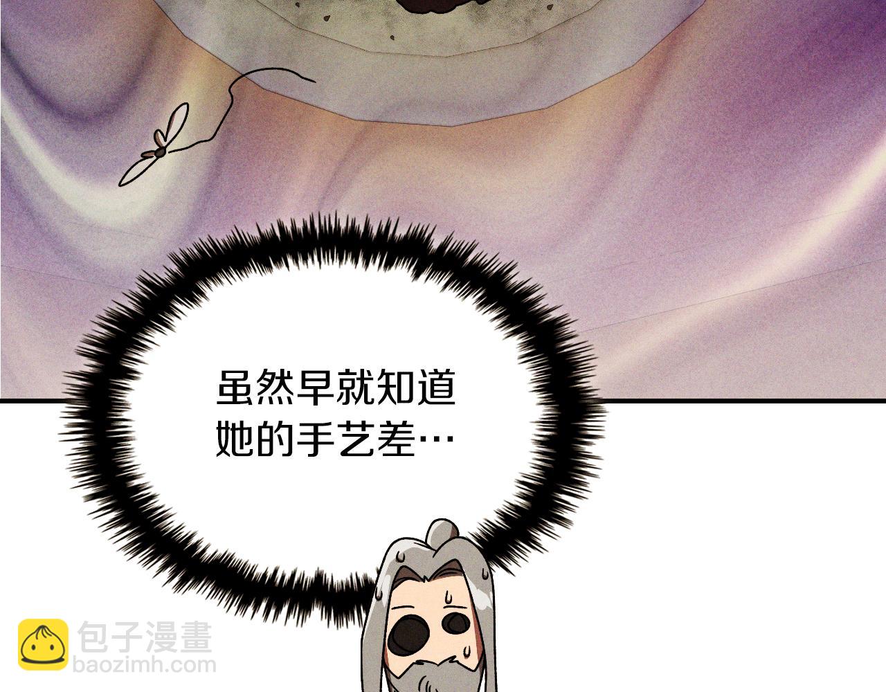 武神迴歸錄 - 第94話 商團處境(3/4) - 8