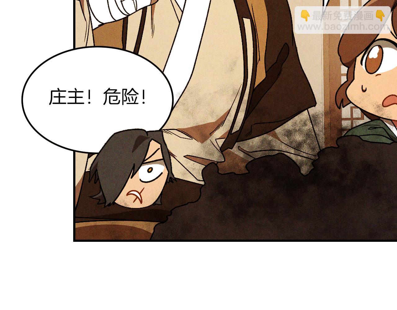 武神迴歸錄 - 第94話 商團處境(3/4) - 5