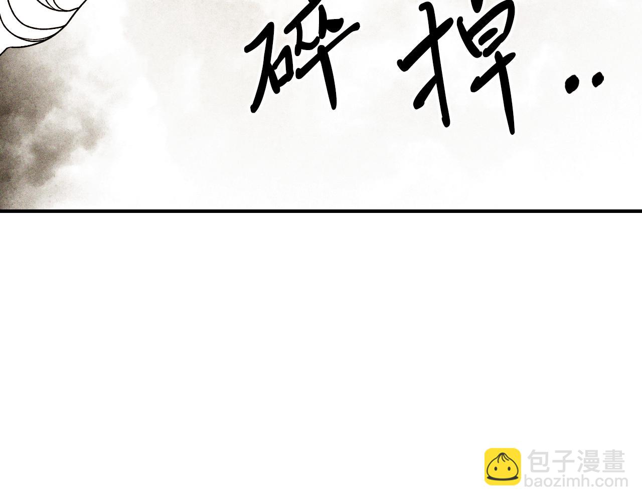 武神迴歸錄 - 第94話 商團處境(3/4) - 7