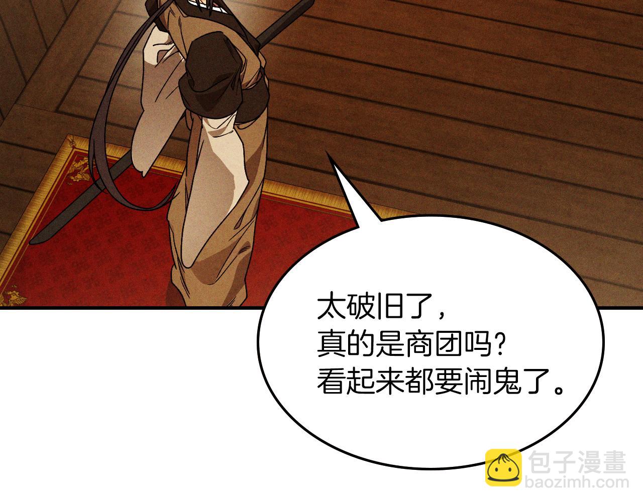 武神迴歸錄 - 第94話 商團處境(1/4) - 4