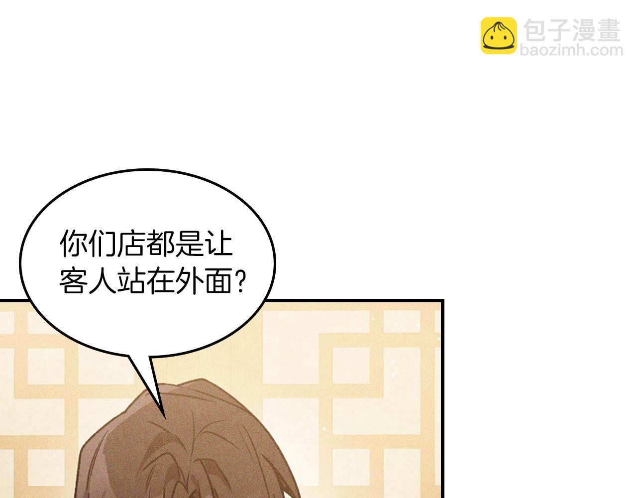 武神迴歸錄 - 第94話 商團處境(1/4) - 5