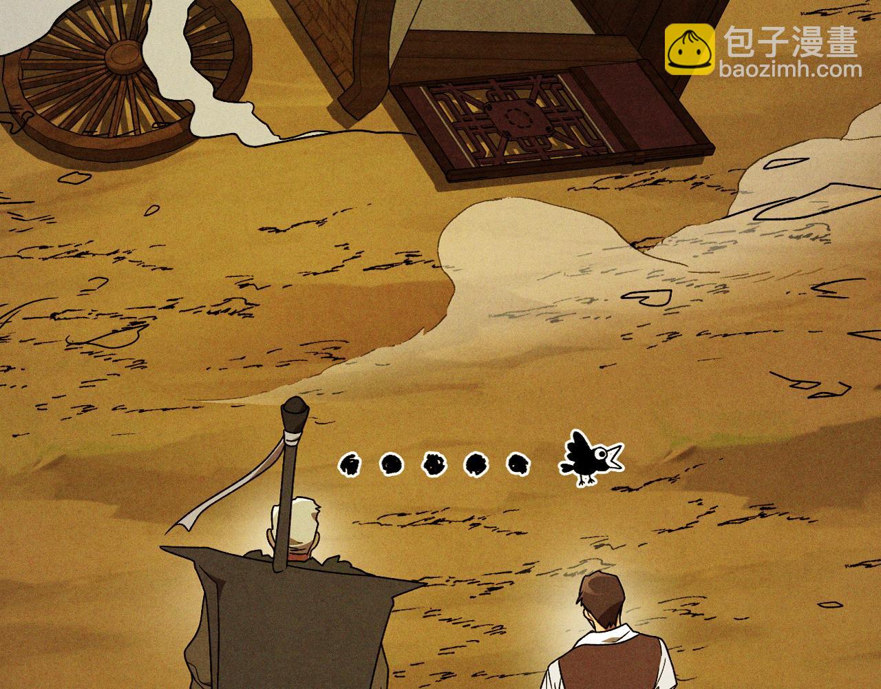 武神迴歸錄 - 第94話 商團處境(3/4) - 3