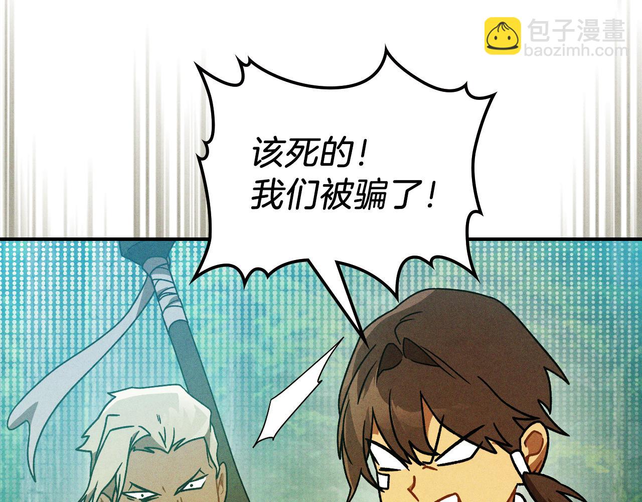 武神迴歸錄 - 第94話 商團處境(3/4) - 5