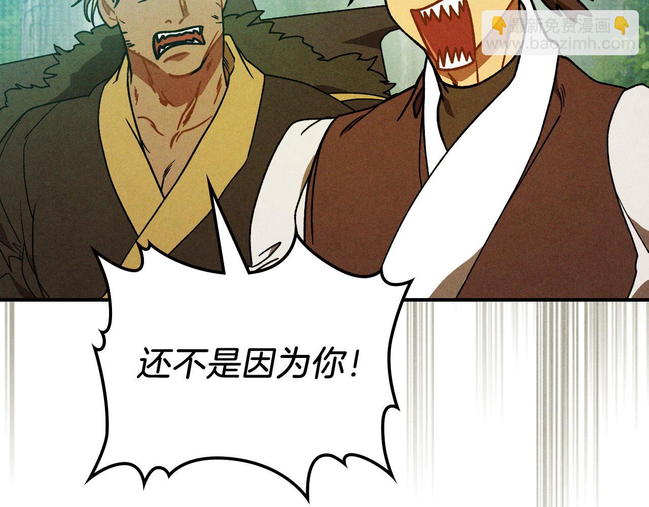 武神迴歸錄 - 第94話 商團處境(3/4) - 6