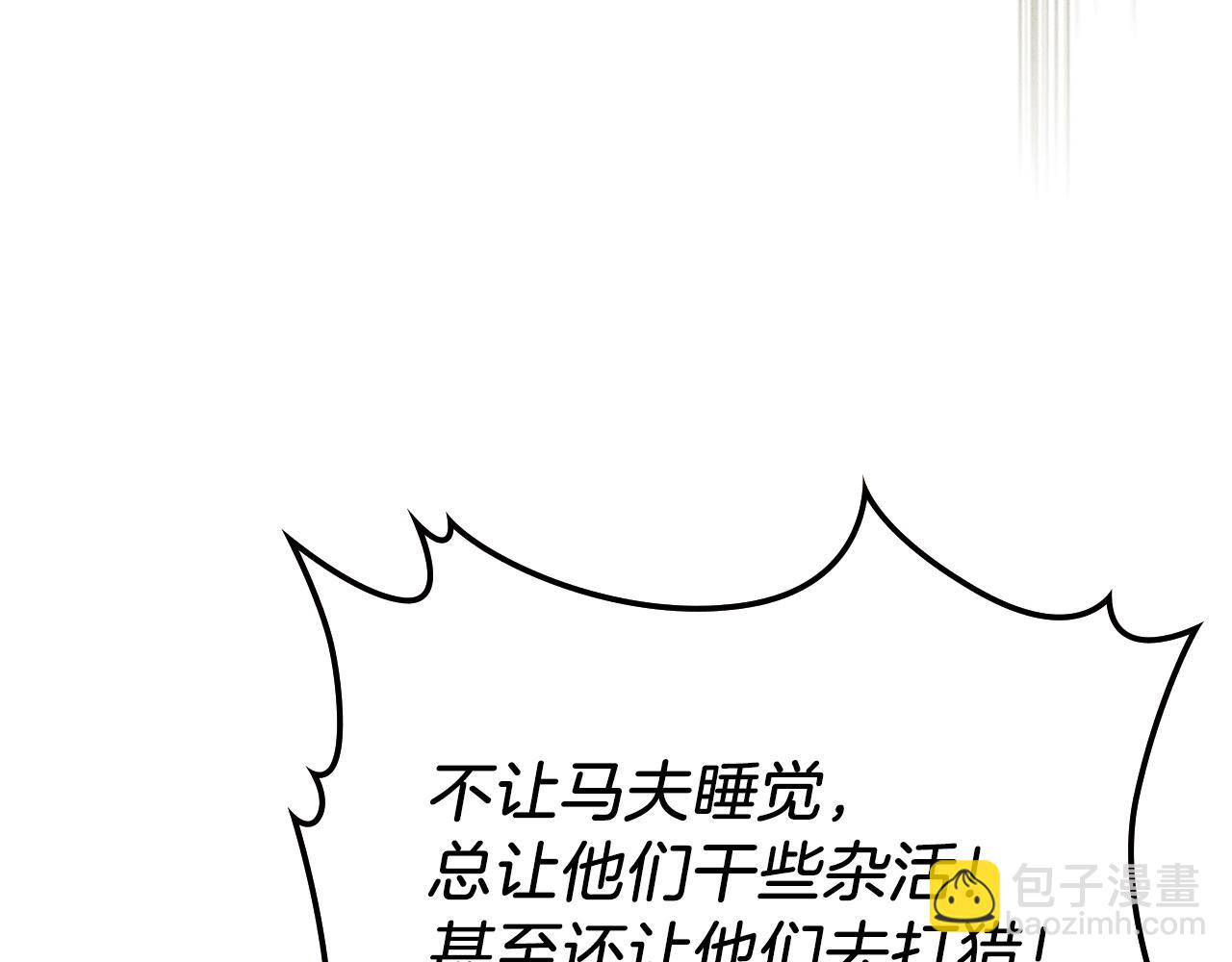 武神迴歸錄 - 第94話 商團處境(3/4) - 7