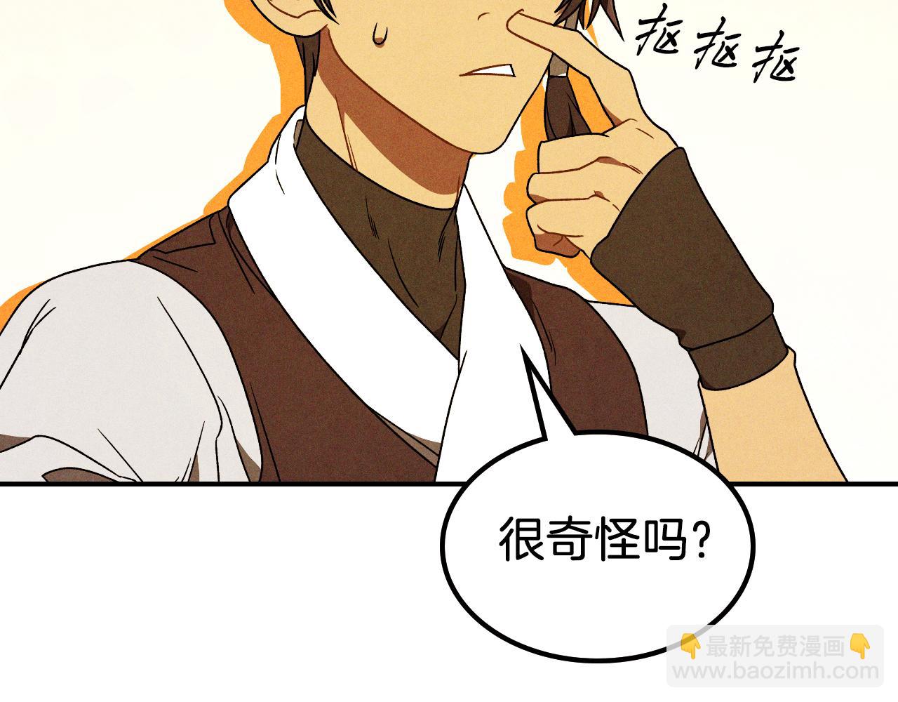 武神迴歸錄 - 第94話 商團處境(3/4) - 3