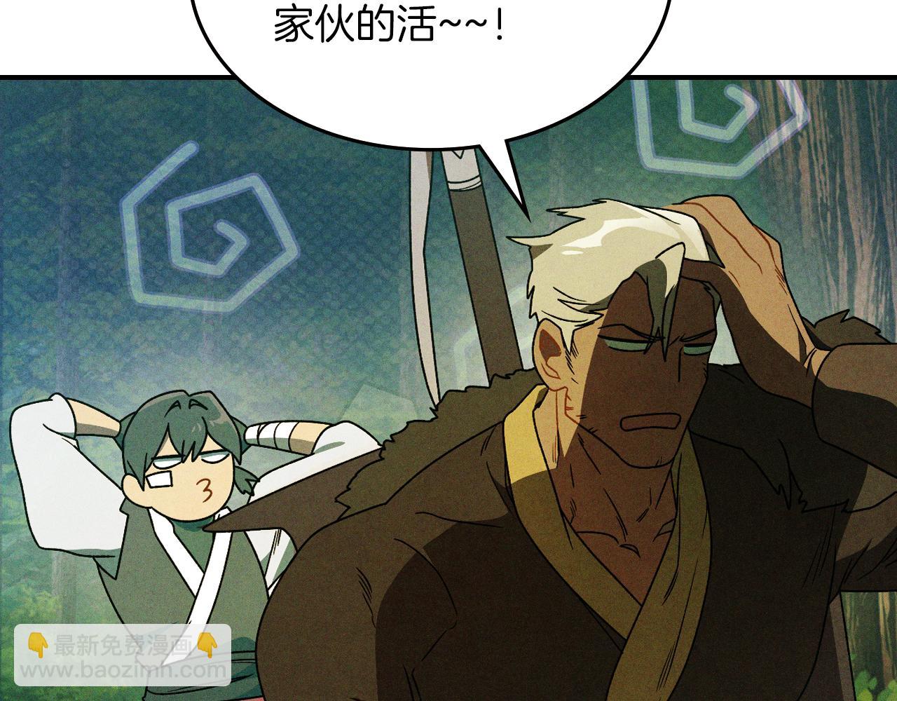 武神迴歸錄 - 第94話 商團處境(3/4) - 5