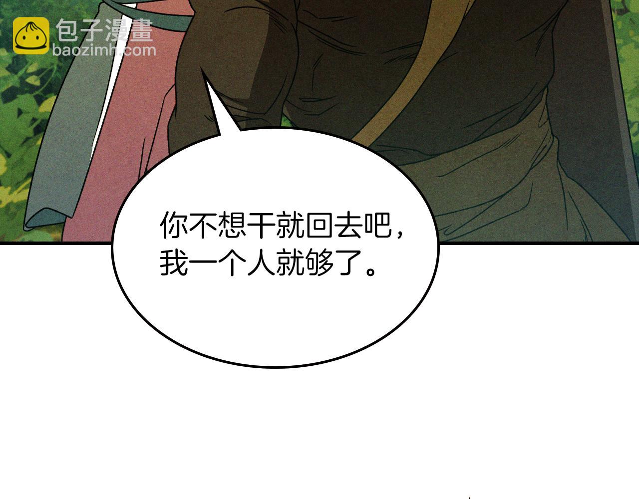 武神迴歸錄 - 第94話 商團處境(3/4) - 6