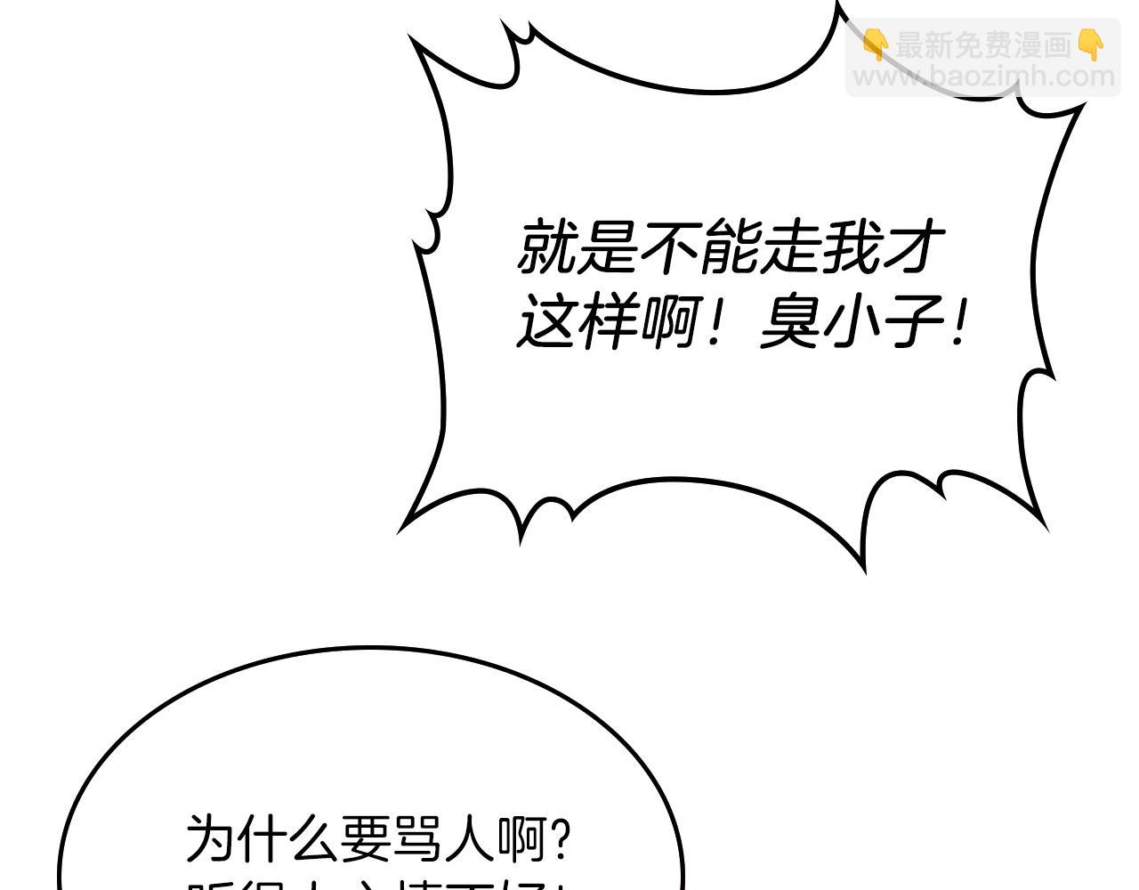 武神迴歸錄 - 第94話 商團處境(3/4) - 7