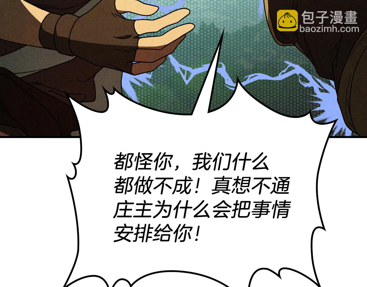 武神迴歸錄 - 第94話 商團處境(3/4) - 1