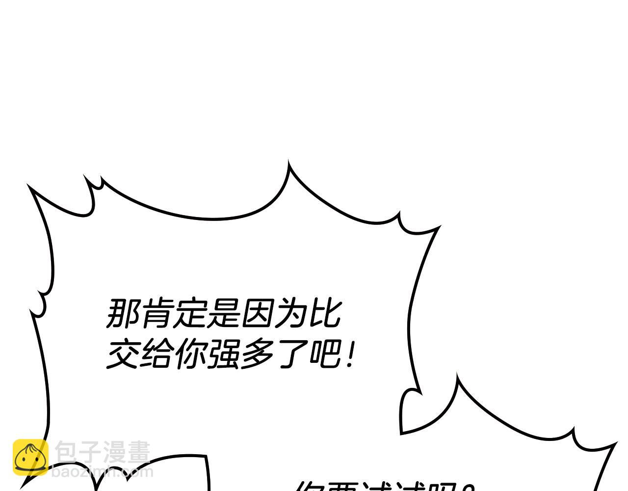 武神迴歸錄 - 第94話 商團處境(3/4) - 3