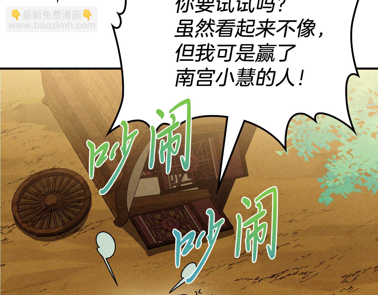 武神迴歸錄 - 第94話 商團處境(3/4) - 4