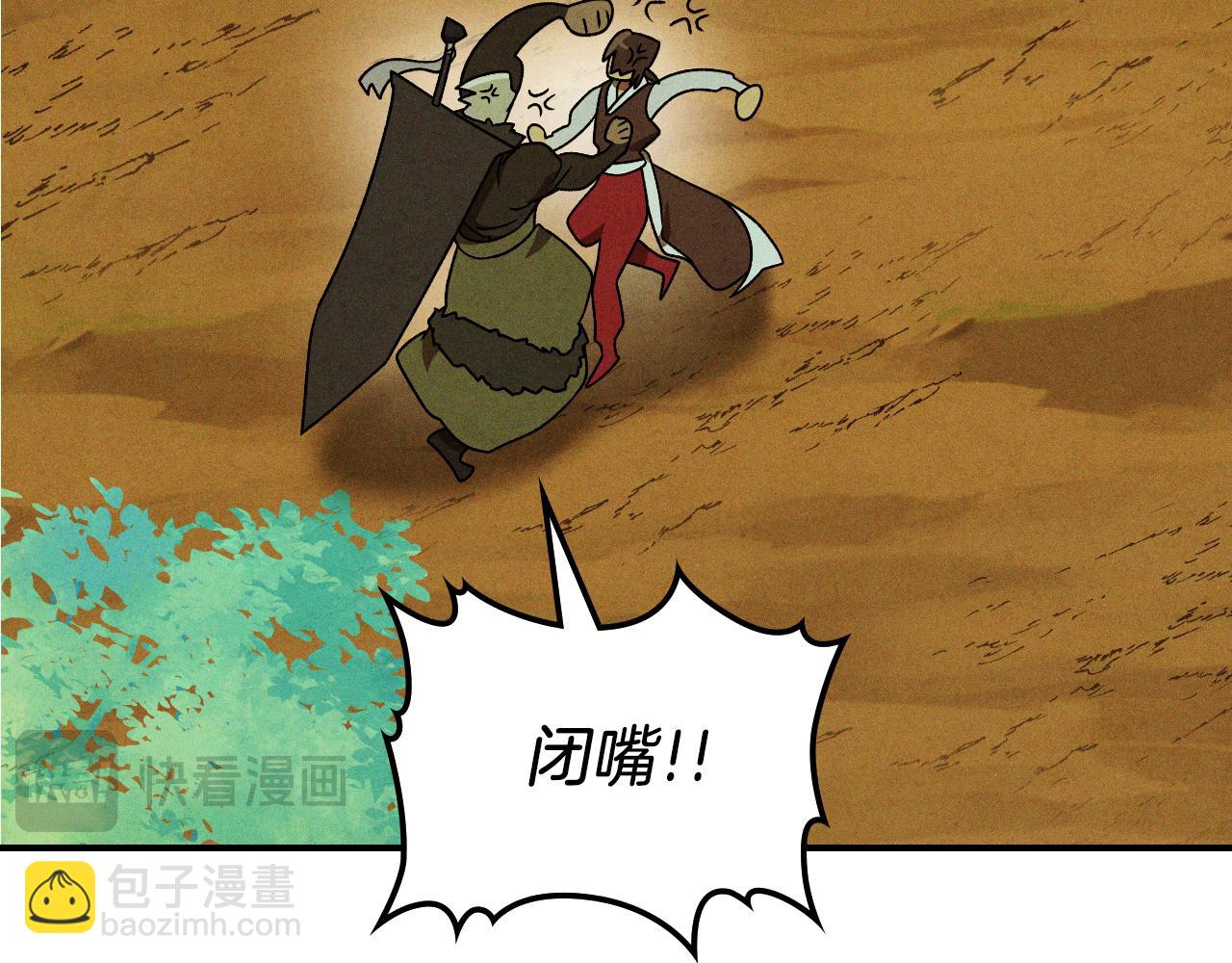 武神迴歸錄 - 第94話 商團處境(3/4) - 5