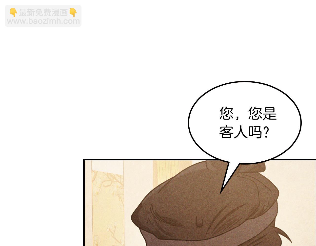 武神迴歸錄 - 第94話 商團處境(1/4) - 7