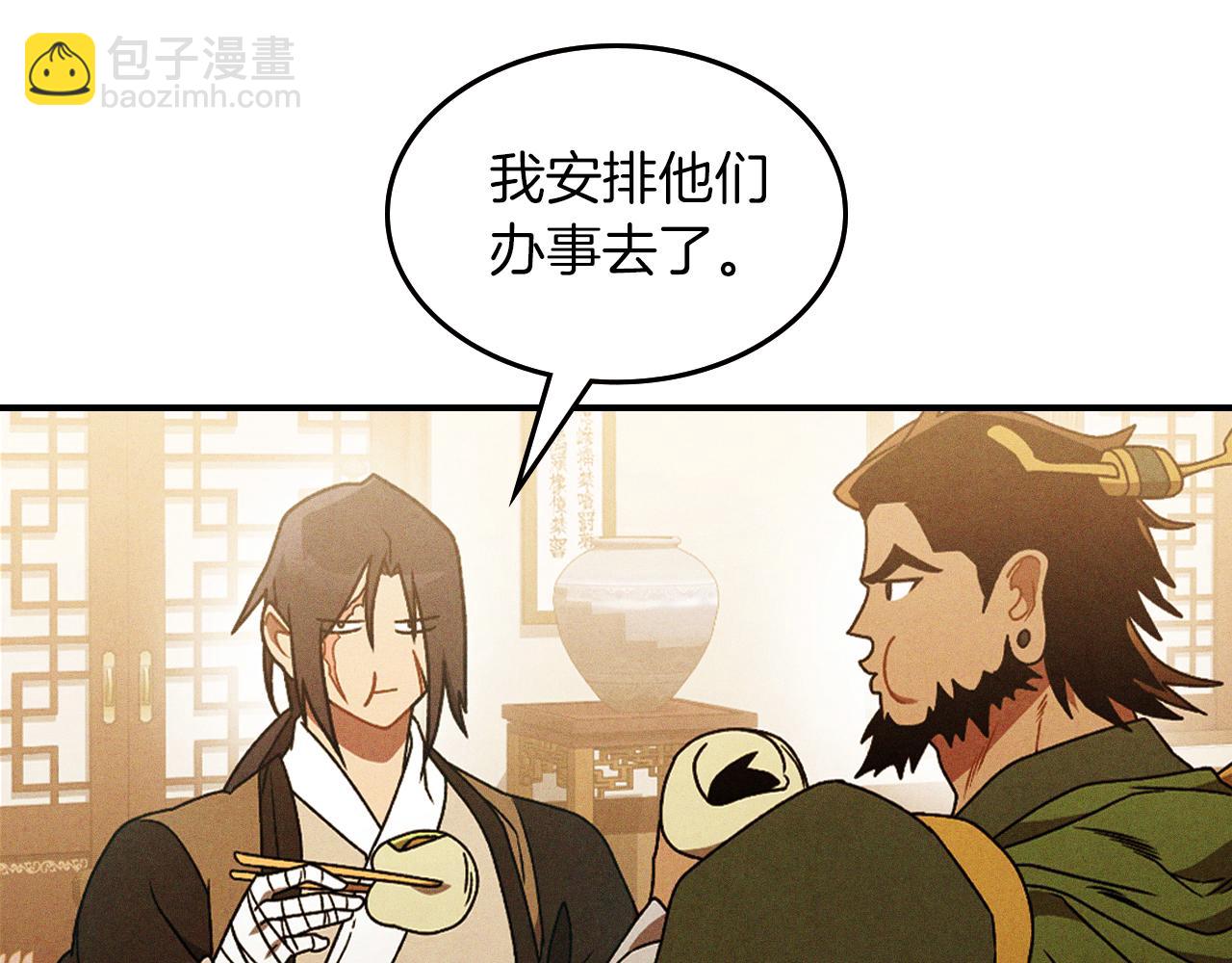 武神迴歸錄 - 第94話 商團處境(4/4) - 1