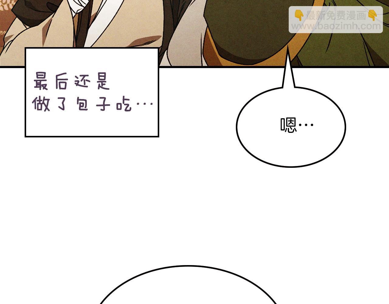 武神迴歸錄 - 第94話 商團處境(4/4) - 2