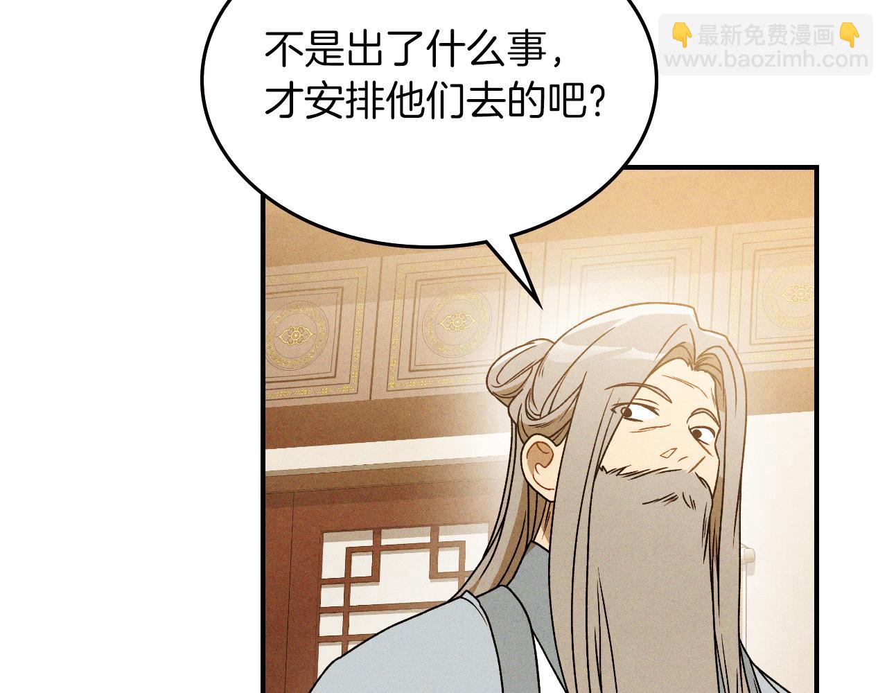 武神迴歸錄 - 第94話 商團處境(4/4) - 3