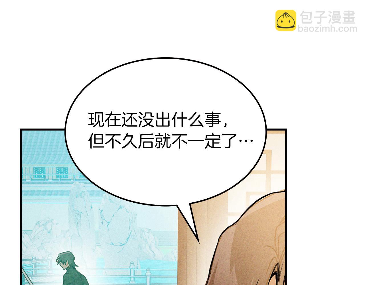 武神迴歸錄 - 第94話 商團處境(4/4) - 5