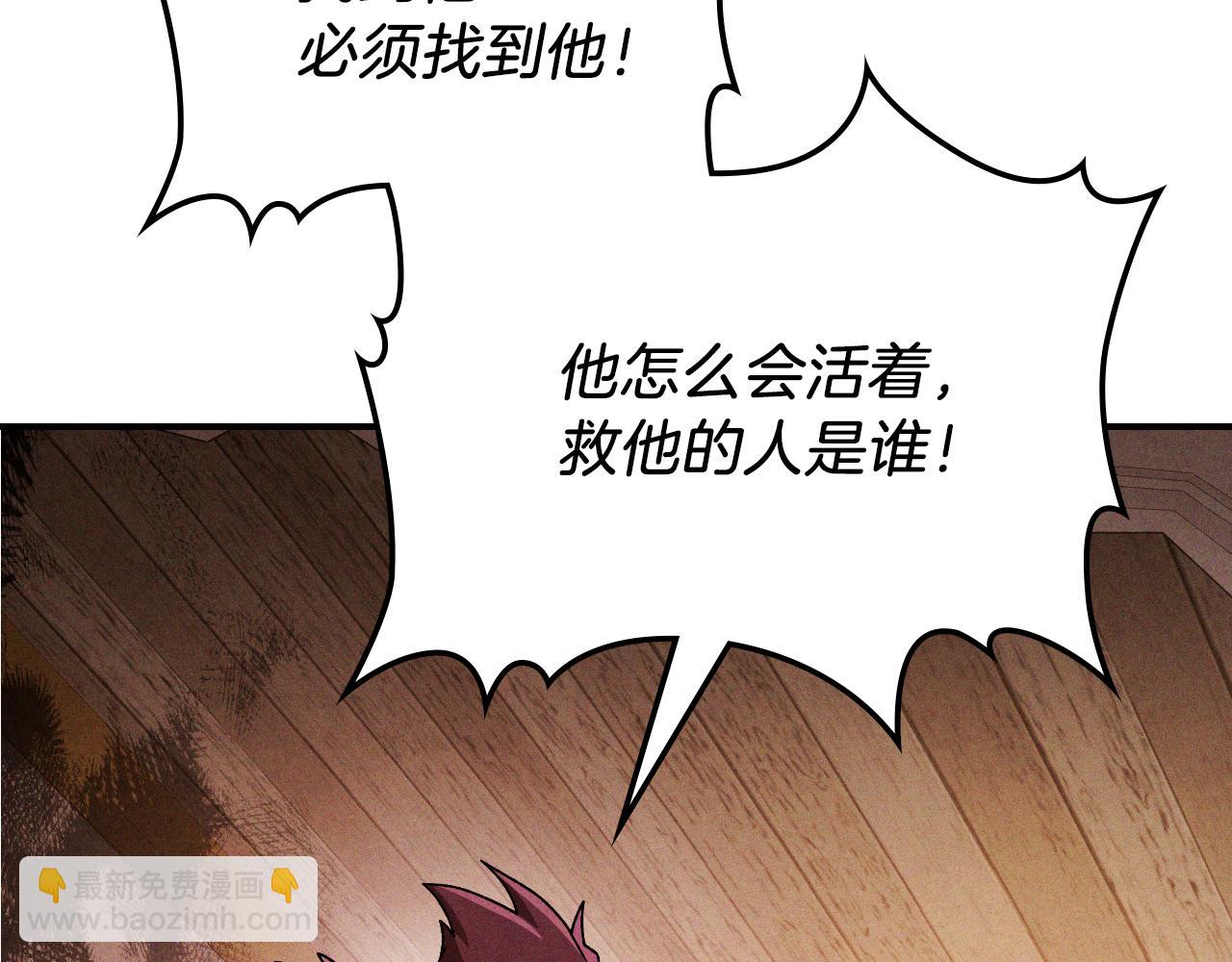 武神迴歸錄 - 第94話 商團處境(4/4) - 2