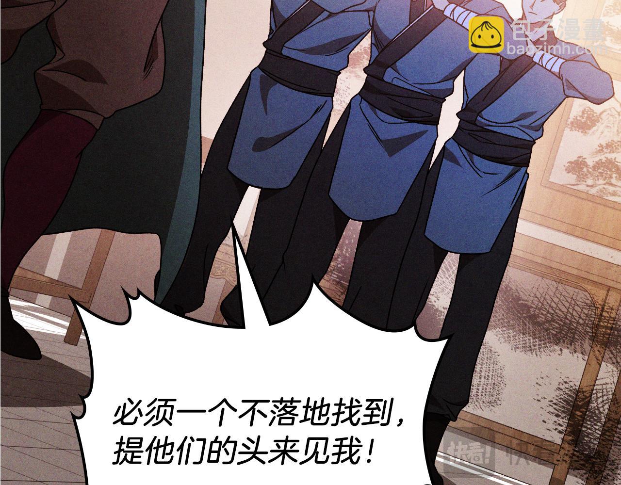 武神迴歸錄 - 第94話 商團處境(4/4) - 4