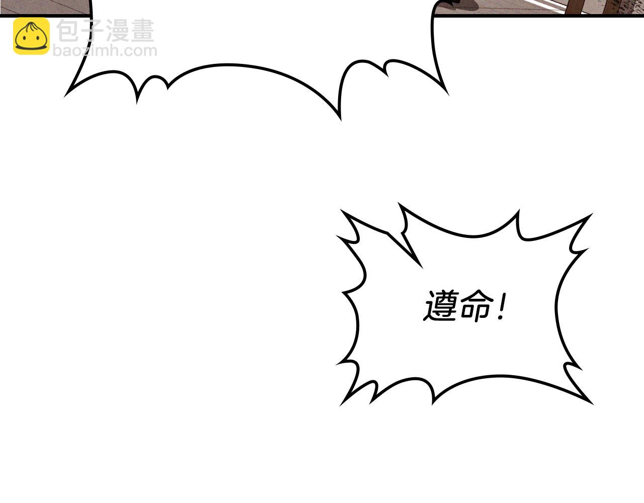 武神迴歸錄 - 第94話 商團處境(4/4) - 5