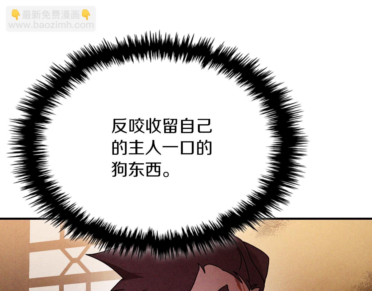 武神迴歸錄 - 第94話 商團處境(4/4) - 6