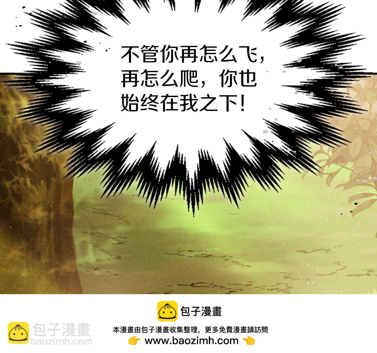 武神迴歸錄 - 第94話 商團處境(4/4) - 2