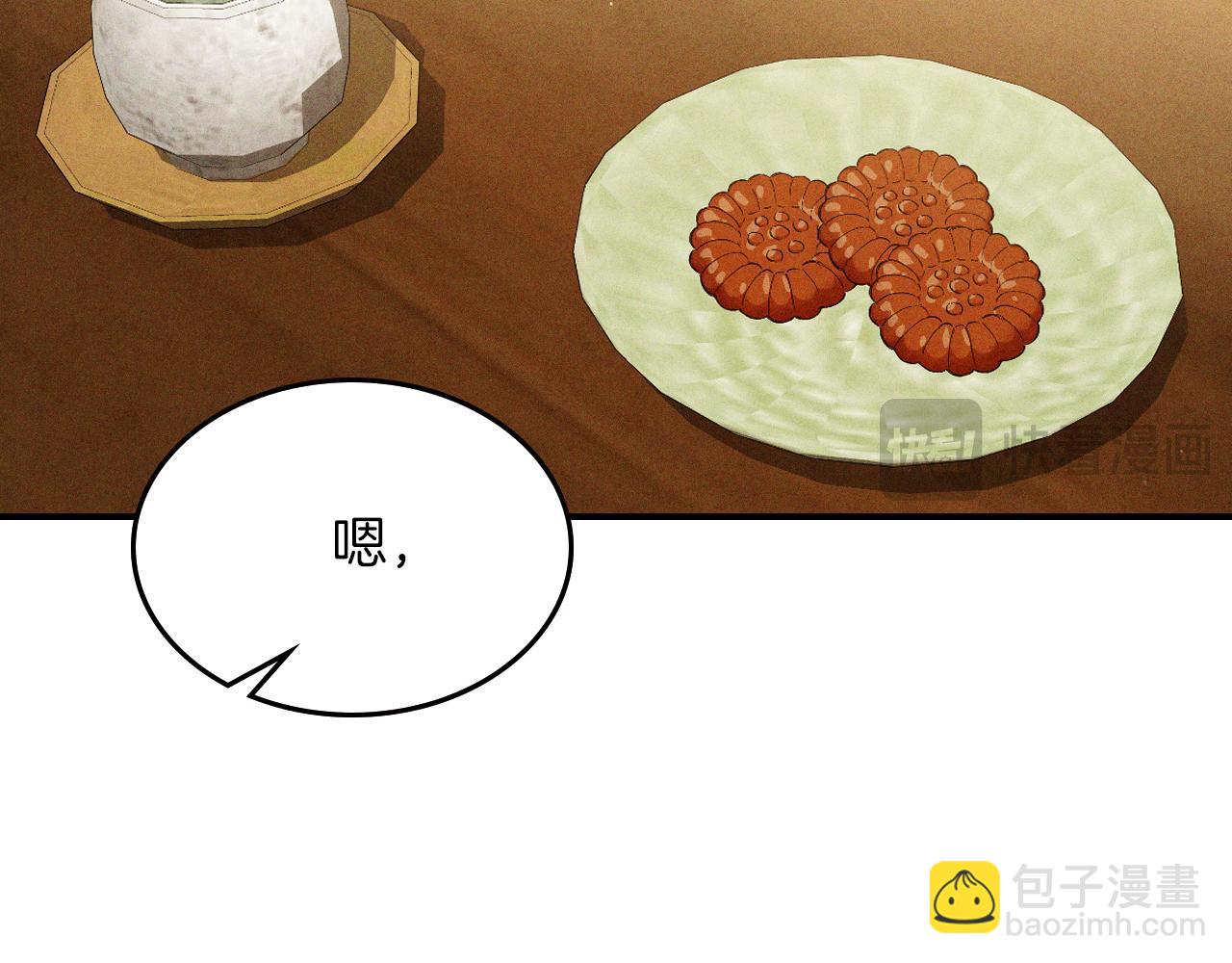 武神迴歸錄 - 第94話 商團處境(1/4) - 4