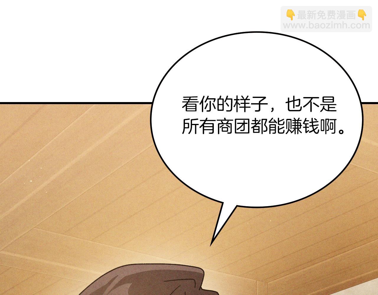 武神迴歸錄 - 第94話 商團處境(1/4) - 5