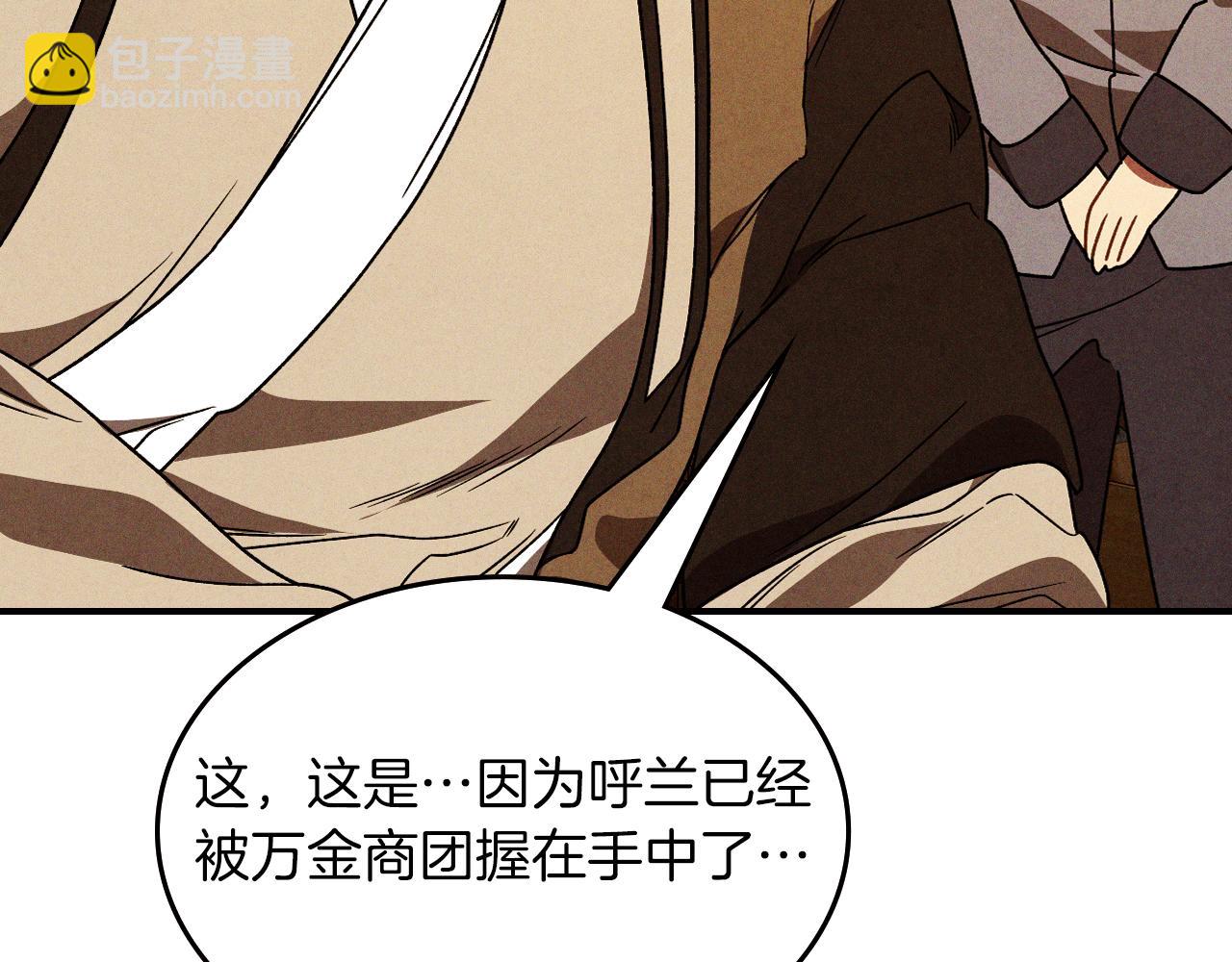 武神迴歸錄 - 第94話 商團處境(1/4) - 7