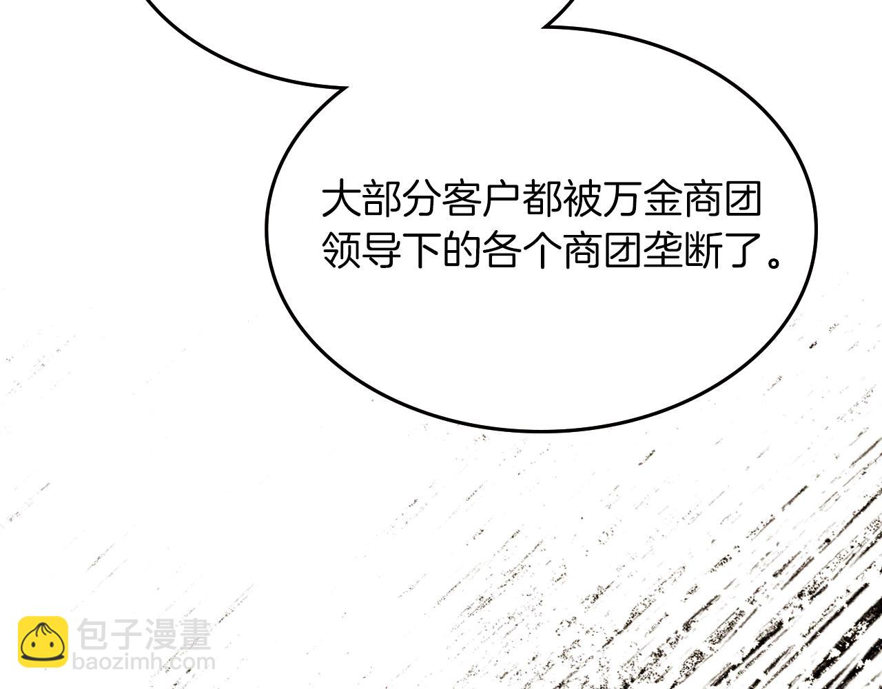 武神迴歸錄 - 第94話 商團處境(1/4) - 8