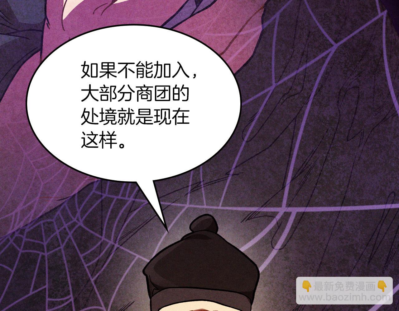 武神迴歸錄 - 第94話 商團處境(1/4) - 3