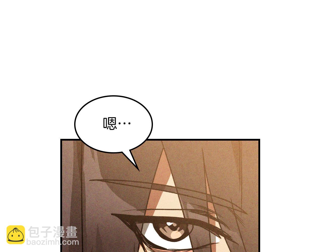 武神迴歸錄 - 第94話 商團處境(1/4) - 6