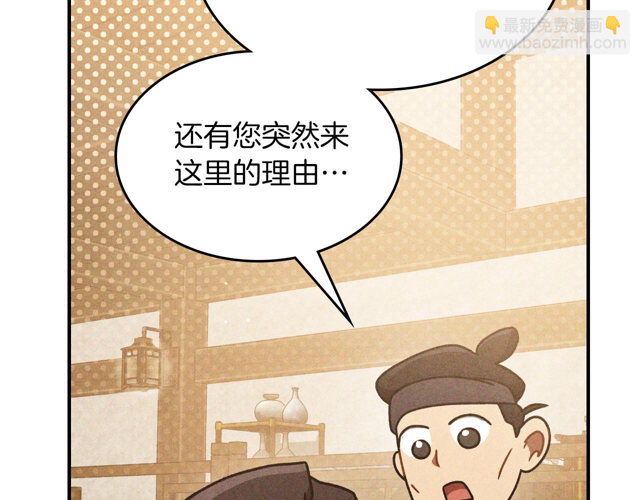 武神迴歸錄 - 第94話 商團處境(1/4) - 5