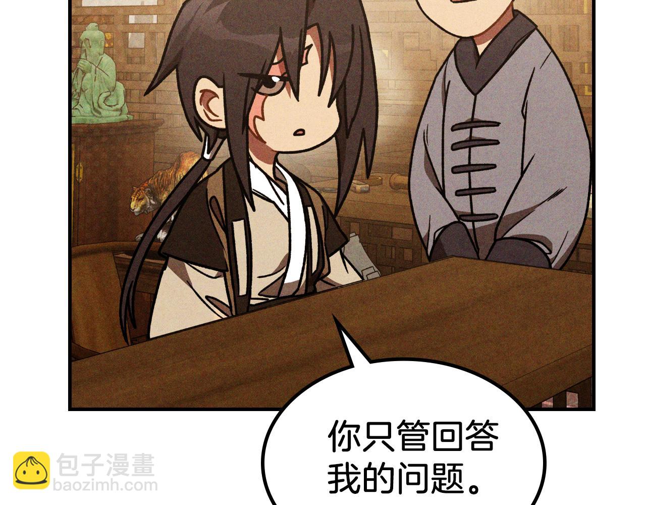 武神迴歸錄 - 第94話 商團處境(1/4) - 6