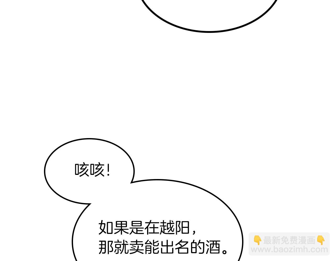 武神迴歸錄 - 第94話 商團處境(1/4) - 7