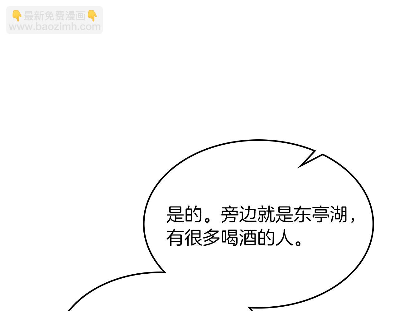 武神迴歸錄 - 第94話 商團處境(1/4) - 2