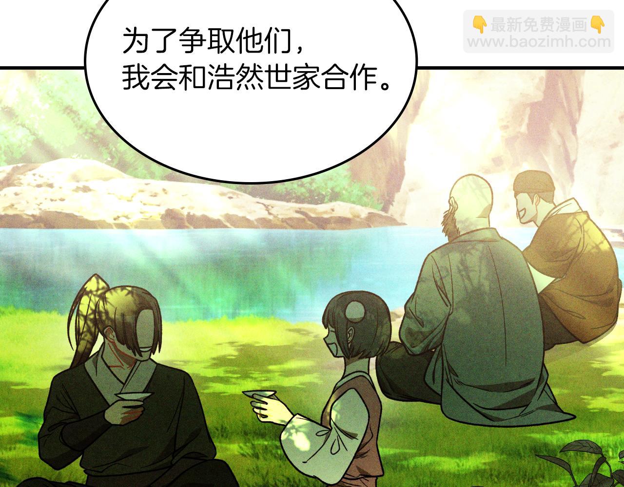 武神迴歸錄 - 第94話 商團處境(1/4) - 3